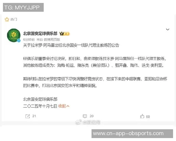 国安代理主帅拉米罗即将执教中甲深圳青年人球队新篇章开启